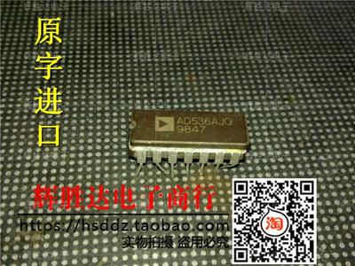 AD536AJQ进口现货，集成电路IC 批量供应