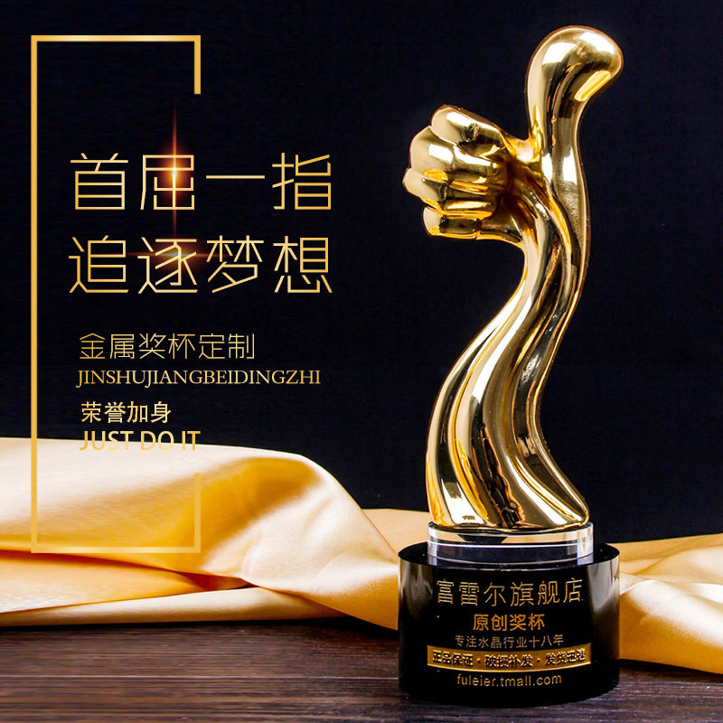None electroplate Metal trophy customized originality Lettering resin Gold and Silver Thumbs crystal trophy Customizedin the Personalized custom/Design Services/DIY , Office/Custom stationery , Cup/Medal/Awards/Custom certificate  category - from Buy2taobao.com to provide professional Taobao agent buy service