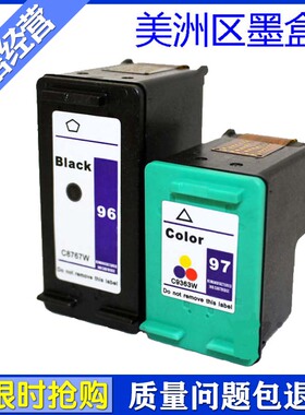 兼容 惠普HP Deskjet 5740xi 5940xi 5940 6520 6540墨盒HP96 97