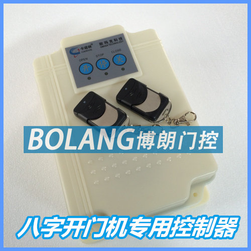 卡诺林DCK960开门机控制器OMK-D22控制板OMK-D33遥控接收器CANUOL图片