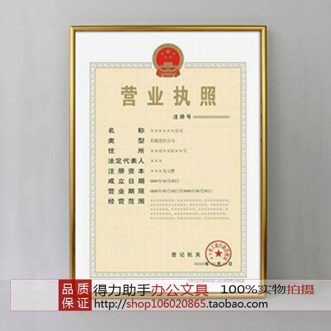 工商户营业执照框铝合金税务登记证件镜框奖状框画框相框定做