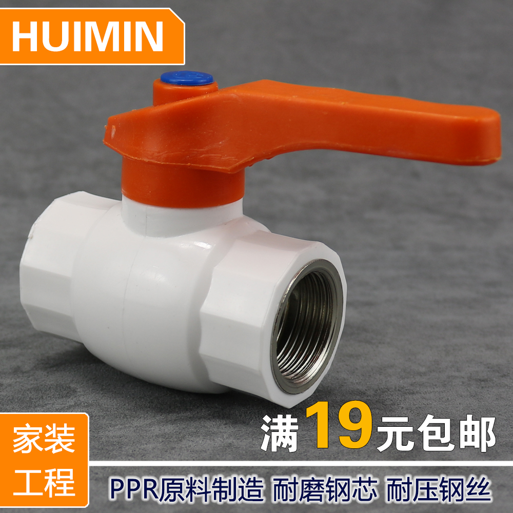 加厚PPR钢芯双内丝球阀内螺纹阀门20 4分25 6分32 1寸40水管配件