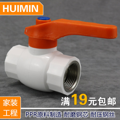 加厚PPR钢芯双内丝球阀内螺纹阀门20 4分25 6分32 1寸40水管配件