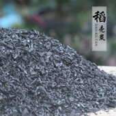 多肉稻壳炭掺多肉土草木灰土壤改良有机肥料花卉用钾肥配方砻糠灰