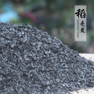 多肉稻壳炭掺多肉土草木灰土壤改良有机肥料花卉用钾肥配方砻糠灰