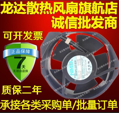 5915PC-23T-B30 原装美蓓亚NMB AC230V 172*150*38MM铝框交流风扇
