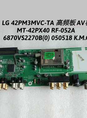 LG 42PM3MVC-TA 高频板MT-42PX40 RF-052A 6870VS2270B(0) 050518