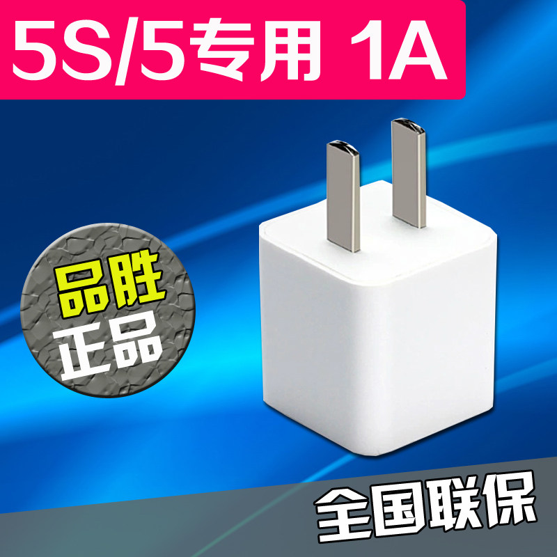 chargeur PISEN pour téléphones APPLE APPLE IPHONE5S - Ref 1292141 Image 1