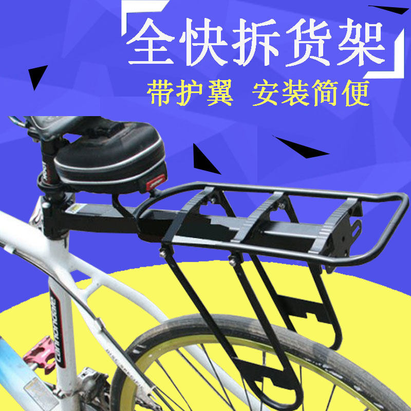 Porte-bagages pour vélo - Ref 2411128 Image 1