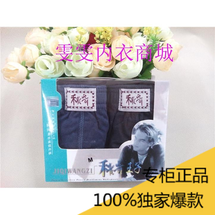 男士吸汗中老年三角裤满6条包邮