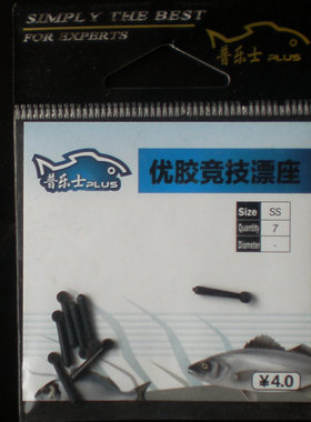 普乐士 优胶竞技漂座 渔具配件