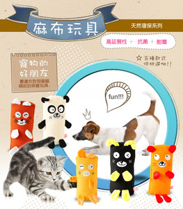 Amy Carol天然環保系列 麻布玩具 泰迪比熊柯基宠物狗狗发声玩具