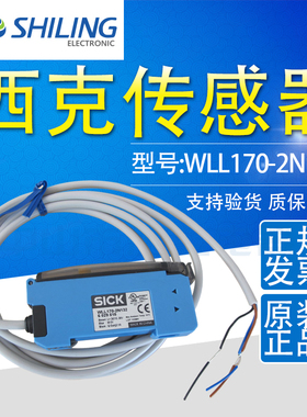 SICK施克 2P132 2P430 2N330 2N430光纤放大器传感器WLL170-2N132