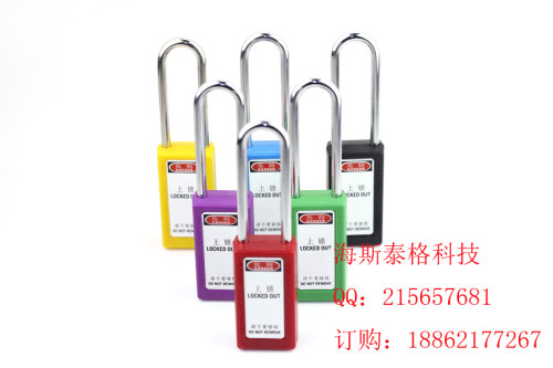 master lock玛斯特411KAMCNLT工程塑料76mm长梁安全挂锁上锁挂牌