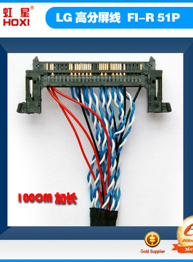 1米/70CM/1.2米1.5米1.8米LG高分屏线 FI-RE 51P加长高分安卓屏线