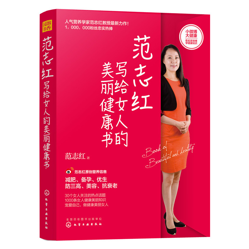 正規品送料無料 樊志宏の女性のための美容と健康の本、女性の健康本、樊志宏の減量レシピ、女性のスキンケアトレーニング、ボディービルと減量の参考書、美容と健康の本