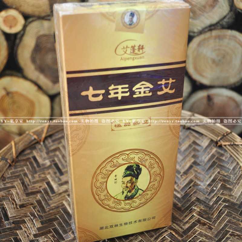 批发李时珍艾蓬轩七年陈艾40:1艾条黄金艾条蕲艾艾条艾柱艾灸包邮