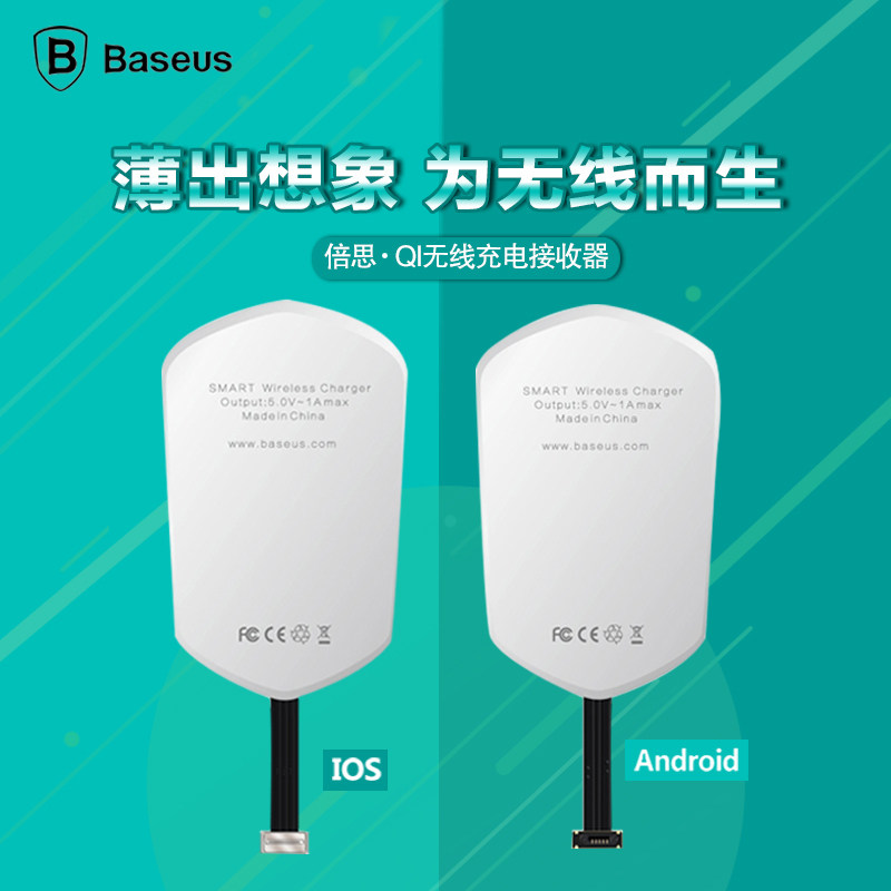 chargeur BASEUS pour téléphones APPLE APPLE IPHONE5S - Ref 1299717 Image 1