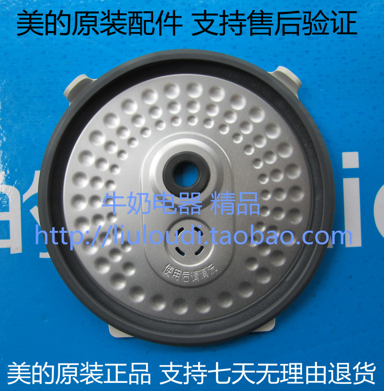 美的电饭煲内盖配件MB-FZ5015/MB-FZ4015上盖防溢盖密封圈挡板