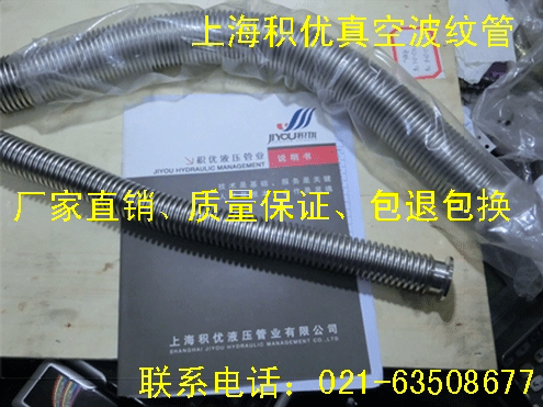 产品名称:KF真空软管(氦气已检漏） 产品规格:KF16 25 40 50 长度有100MM， 200MM，300MM，500MM，1000MM，2000MM，3000，其他尺寸可以定做） 产品材质:304.  适用范围：真空设备 适用介质：气