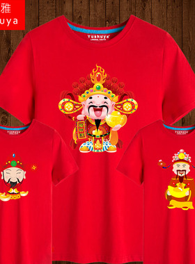 财神爷t恤短袖男士学生中国风新年衣服文武财神体恤衫纯棉半截袖