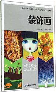 装饰画