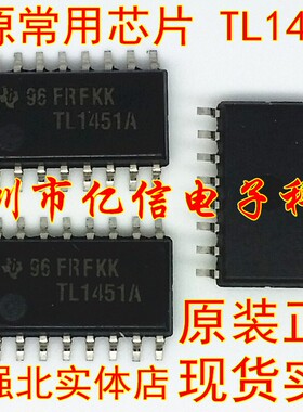 全新原装 TL1451 TL1451A 保证 BOM表配套
