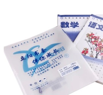 立阳H521透明书套 上海中小学指定产品 适合初中课本A4书皮5张/套