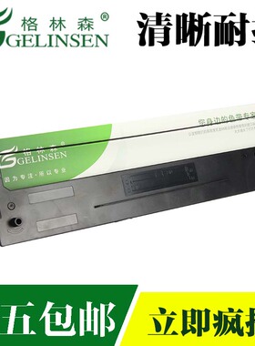 兼容得实106D-1色带框DS5400III DS2100 DS700 DS710 DS7210 DS7220架