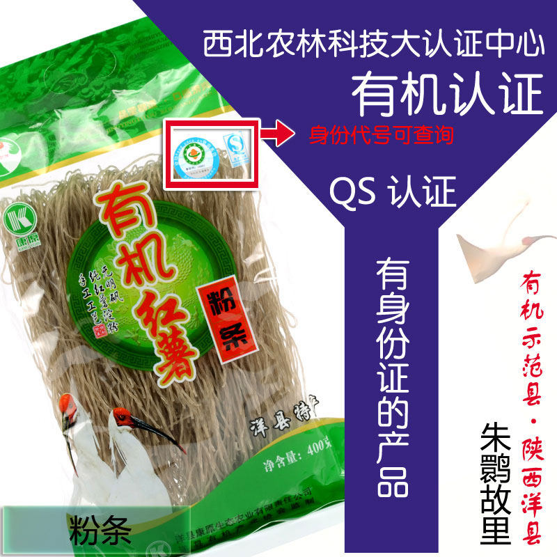 粉条陕西汉中方便面45炖菜400g满图片