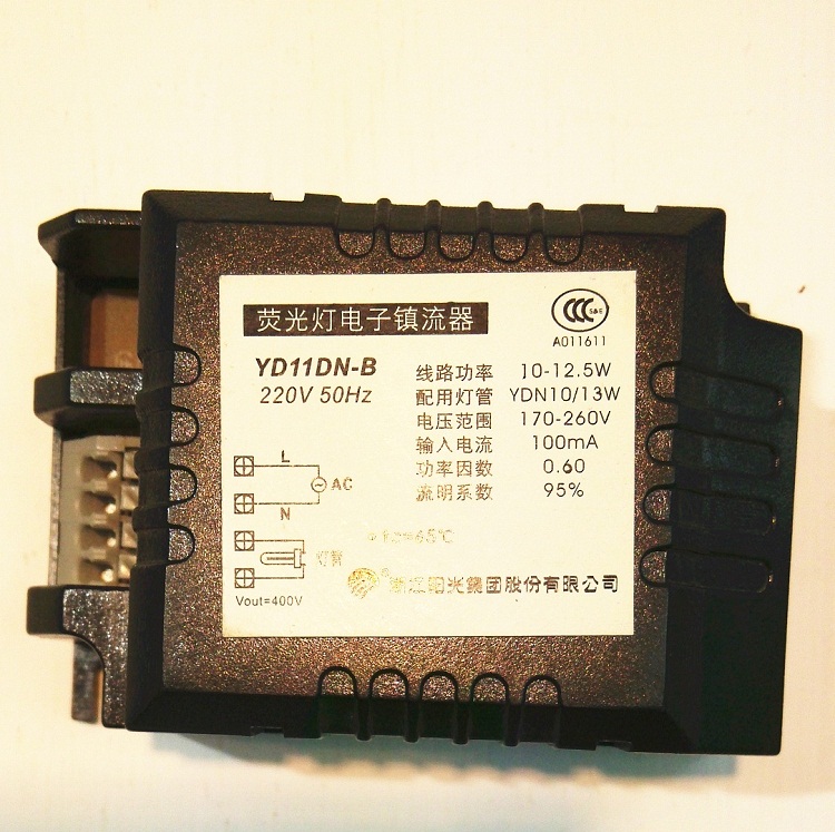 阳光照明 13W10W2针单双U筒灯插拔管台灯电子镇流器YD11DN-B 阳光