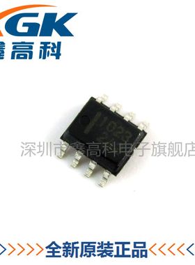 【鑫高科】HAT1023R-EL 1023 贴片SOP-8 全新原装可包邮