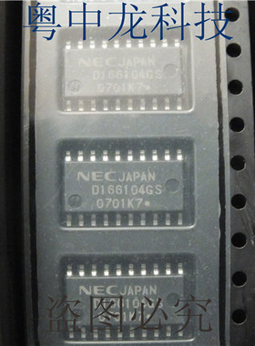 UPD166104GS  SOP20 全新进口原装现货 可直拍