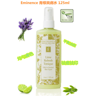 Lime 油混 Refresh 平衡油脂 125ml Tonique青柠爽肤水 Eminence