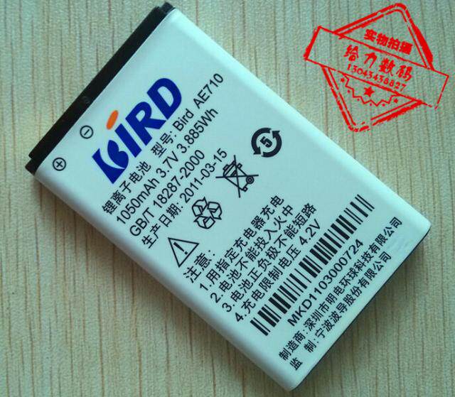 包邮 波导AE710手机电池 电板