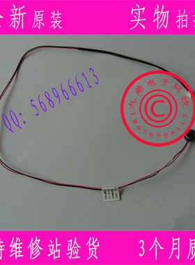宏基 Acer Extensa 5420 Microphone Mic Cable 喇叭链接线