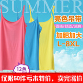 新品 促销 特大胖MM200斤亮色女士吊带衫 特价 加肥加大莫代儿女装