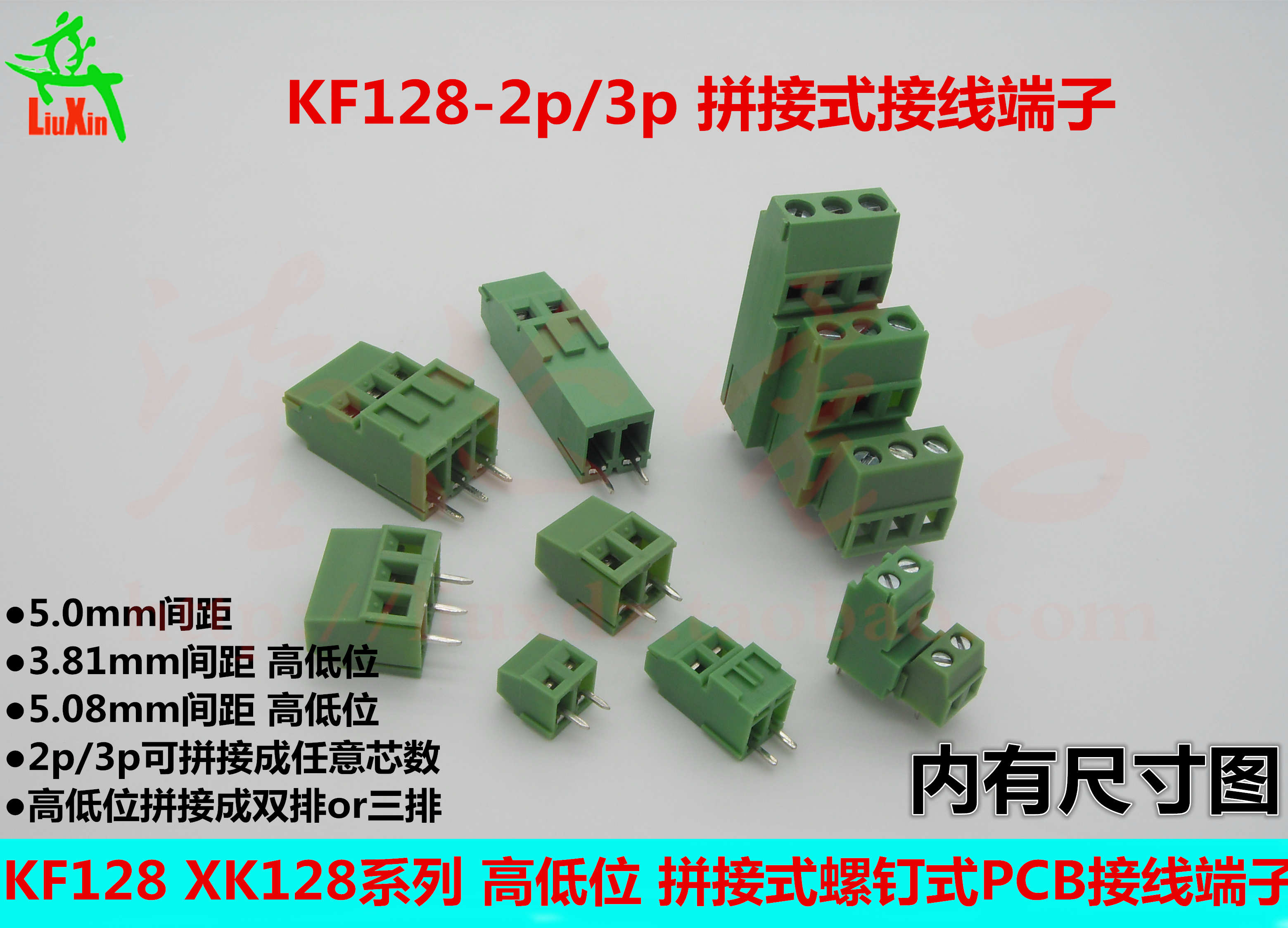 KF128-3.81mm/5.0mm/5.08mm ¸ßµÍλ2p/3p¿ÉÆ´½ÓÂݶ¤Ê½PCB½ÓÏß¶Ë×Ó