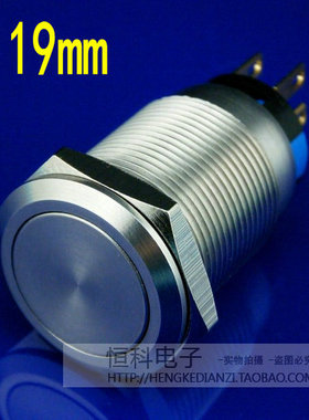 不锈钢按钮开关 19mm20mm 自锁保持6脚2开2闭 双刀双掷 电源开关