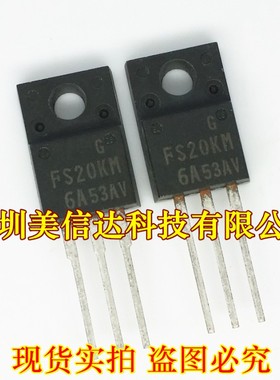 FS20KM-6A 全新原装进口 场效应管 TO-220F 一站式配单