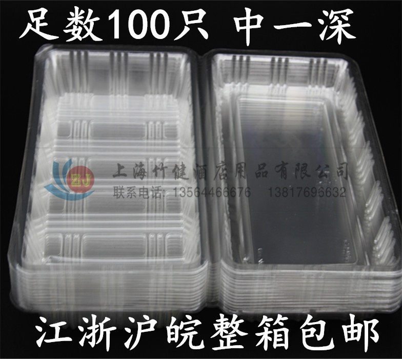 塑料打包盒寿司盒一次性餐盒/透明盒包装盒100只中一深蛋糕盒包邮