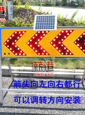 路牌太阳能导向标志灯箭头灯诱导灯LED灯道路施工牌施工黄箭头灯