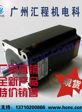 86HC2PH145(BYG250D);两2相混合式步进电机;8Nm;1.8度现货