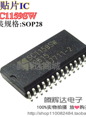 SC1159SW  SOP28 高速高压的栅极电路驱动 全新原装