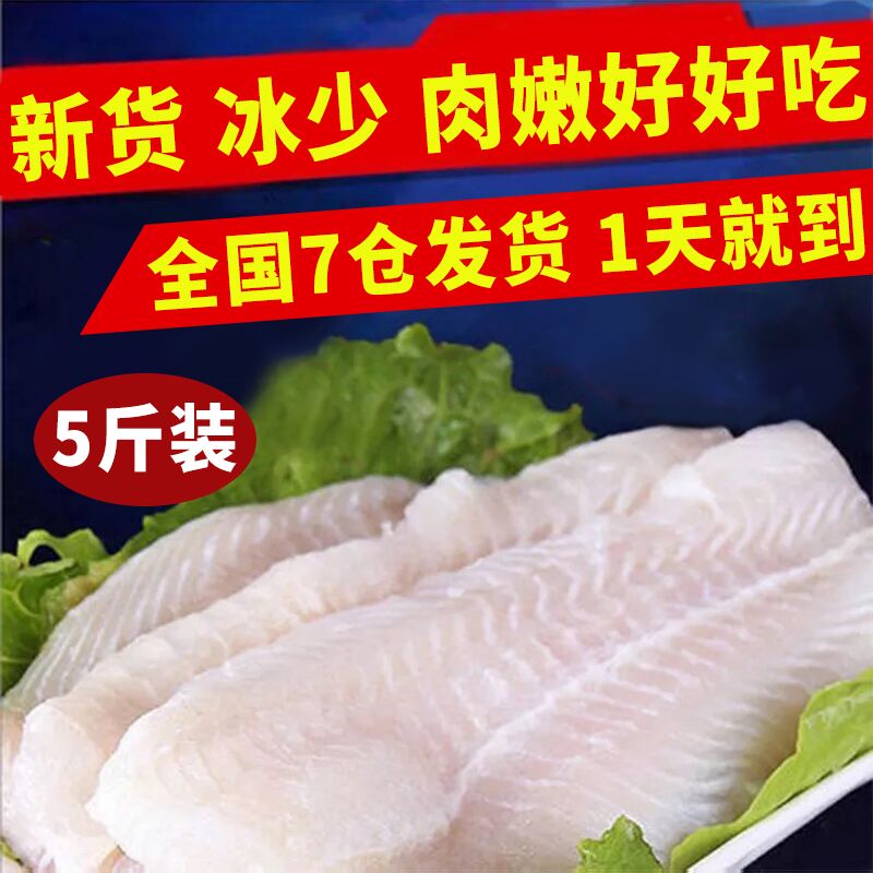 2500g°üÓÊÔ½ÄϽø¿ÚÐÂÏʱÈÁúÀûÓãÁøºÃ°ÍɳÓãÁøº£ÏÊÓãÈâ°ÍɳÓ㺣Óã