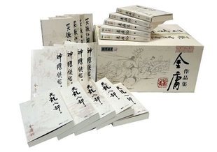 正版金庸作品集朗声旧版全套36册 金庸武侠小说作品全集射雕英雄传书剑恩仇录神雕侠侣天龙八部 笑傲江湖鹿鼎记倚天屠龙记鹿鼎记等