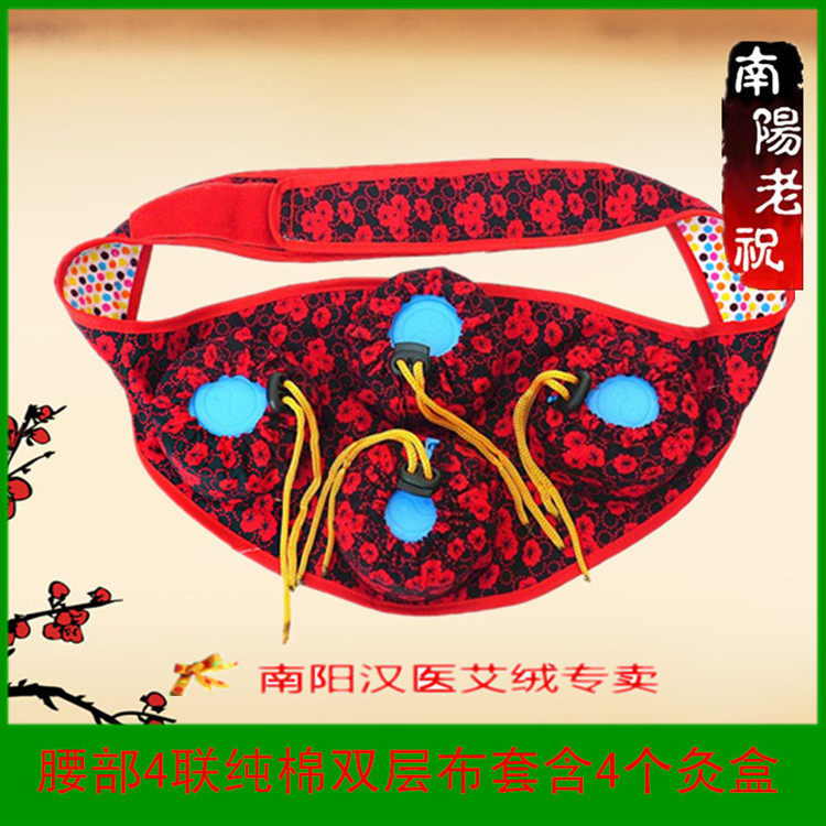 纯棉布套腰腹部4联艾炙罐 全铜加厚可调温随身灸艾灸盒艾条艾柱