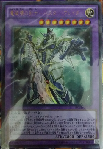 [苍之神话]游戏王 907/LVP3 龙破坏之剑士-破坏剑士 R/UR/UTR/SER