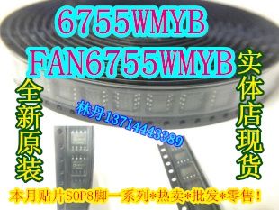 信利越电子 6755WMYB FAN6755WMYB 全新原装 现货实体店 可直接!