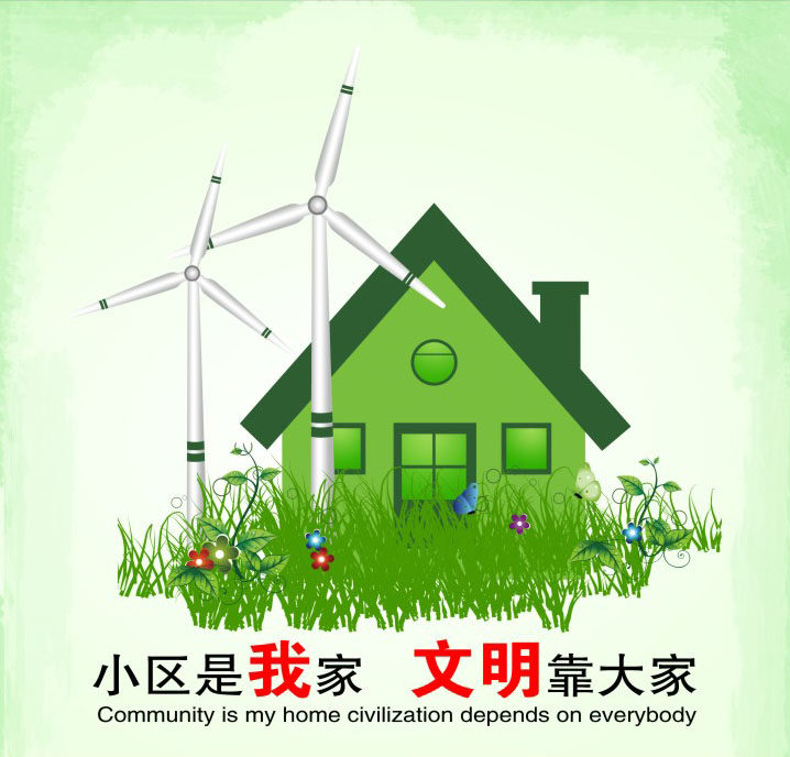747海报印制展板写真喷绘557环保标语之小区是我家文明靠大家